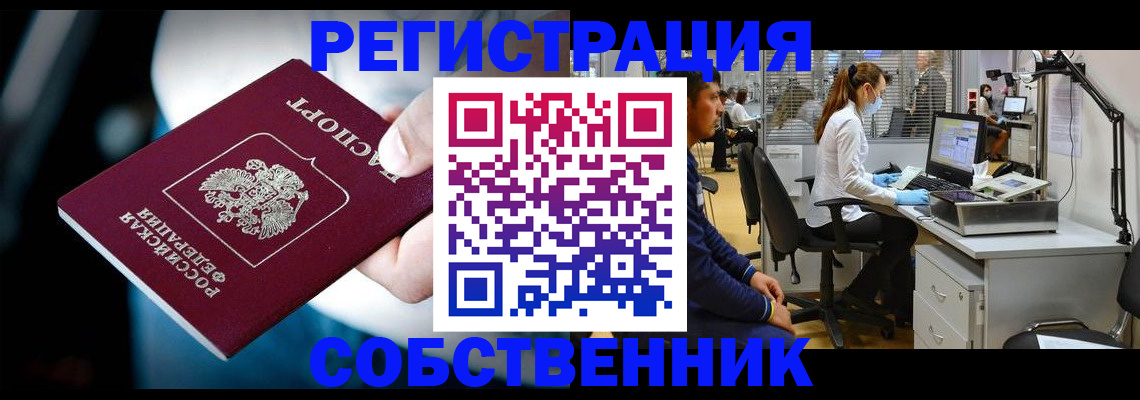 прописка иностранных граждан в Изобильном