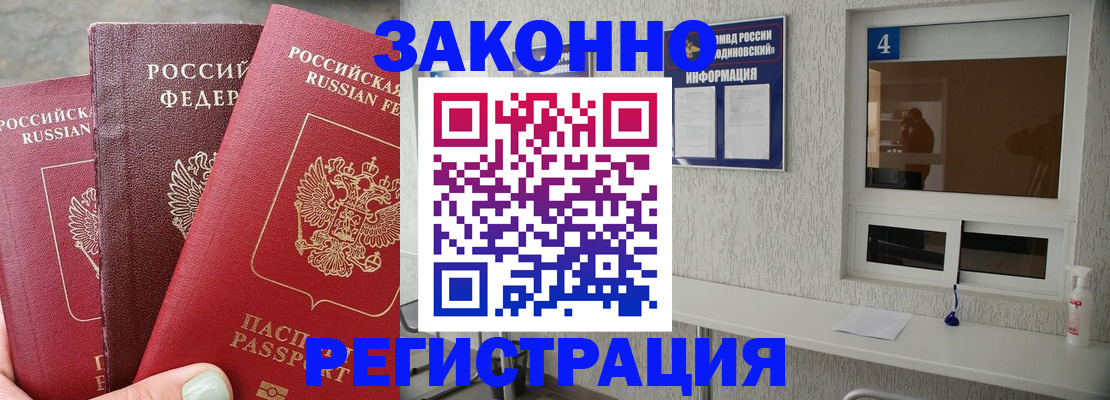 прописка от собственника в Изобильном