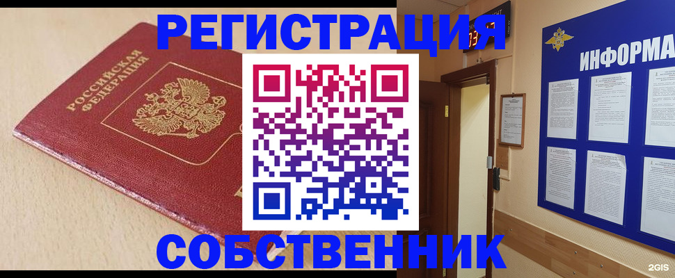 временная регистрация недорого в Изобильном