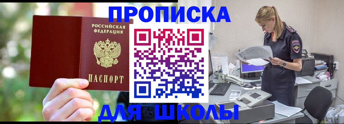 временная регистрация собственник в Изобильном