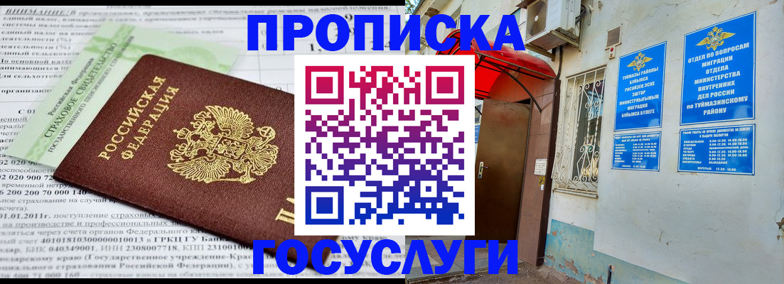 пропишу в квартире в Изобильном